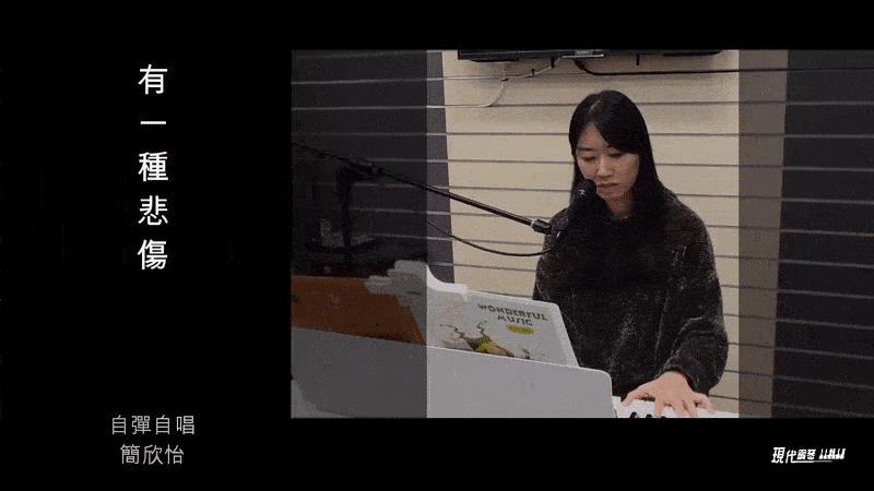 現代鋼琴 軍功教室-自彈自唱